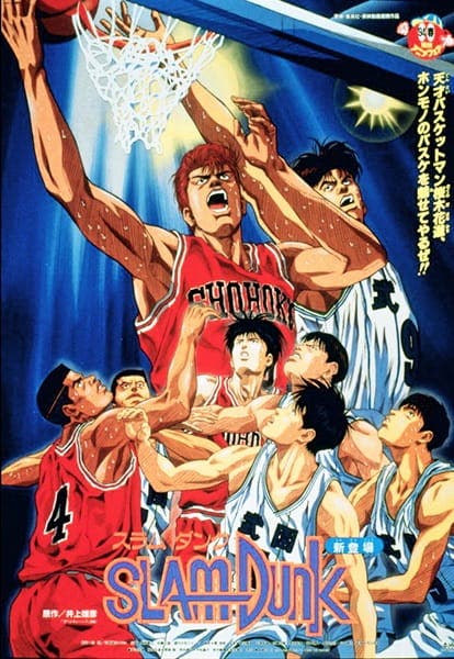 Slam Dunk Ova 1